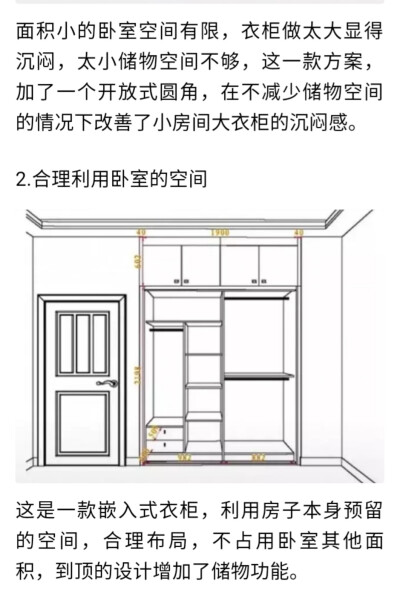 小居室装修收纳技巧
那些想要的家的样子！