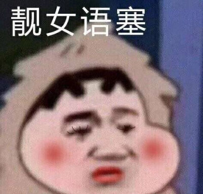 表情包