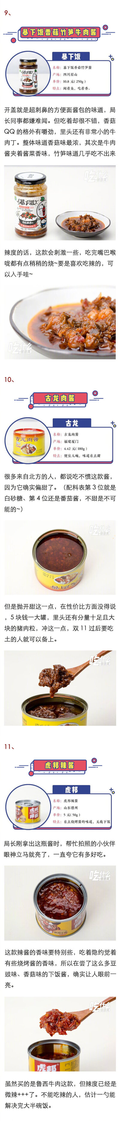 你有什么一定要安利的神级酱料 调料？ ​