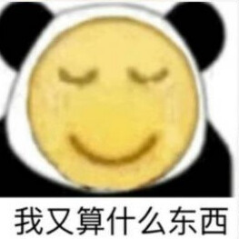 表情包