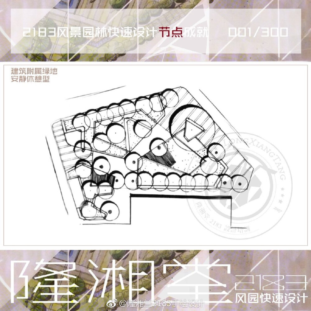 景观节点手绘平面图，来源于微博见水印，侵删歉