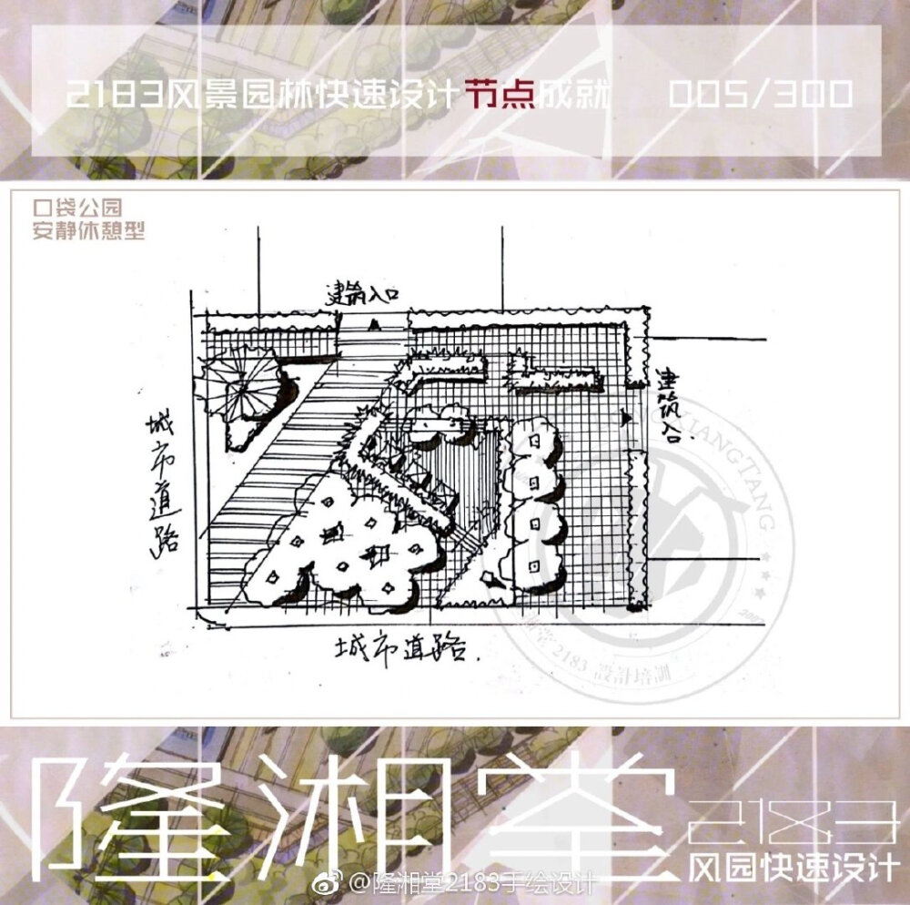 景观节点手绘平面图，来源于微博见水印，侵删歉