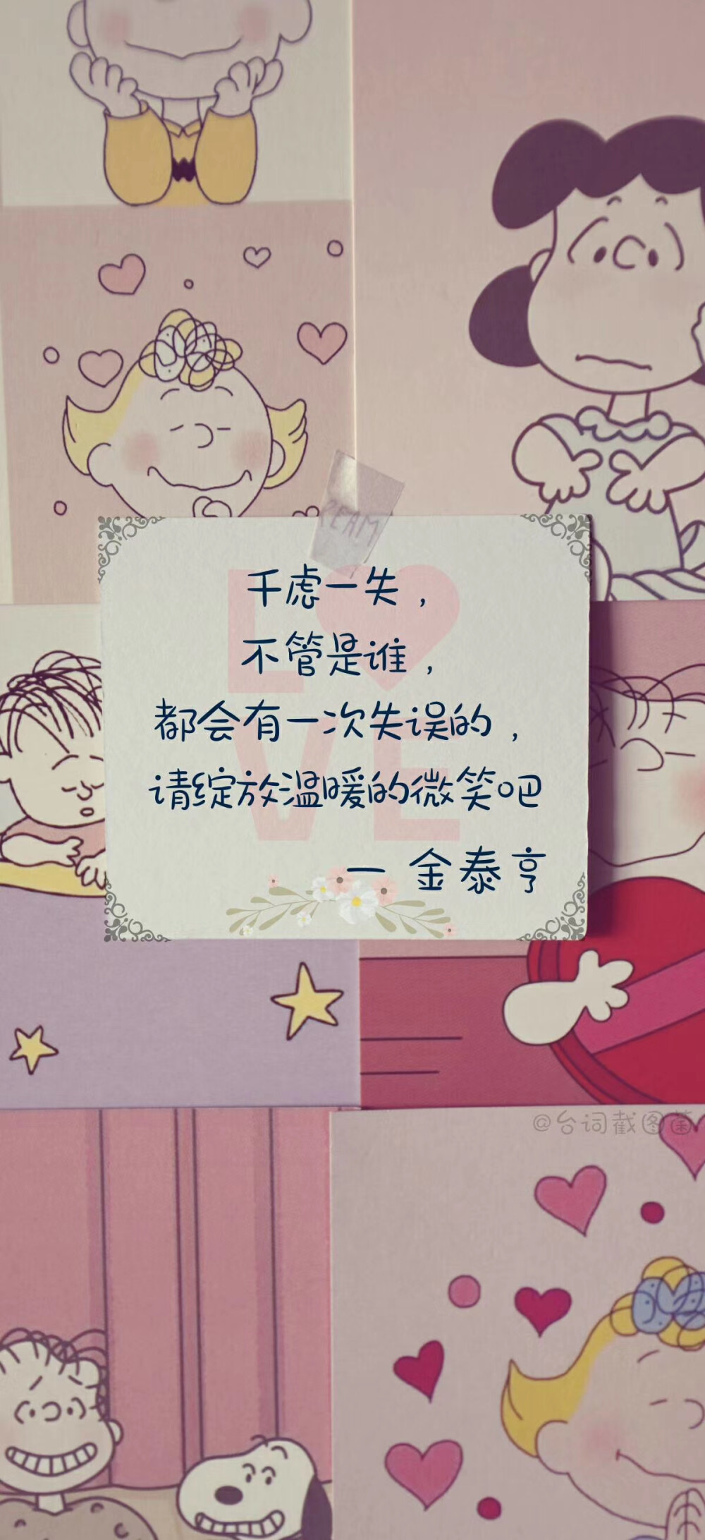 田柾国/闵玧其/金泰亨/朴智旻/郑号锡/金南俊/金硕珍/防弹少年团/壁纸
