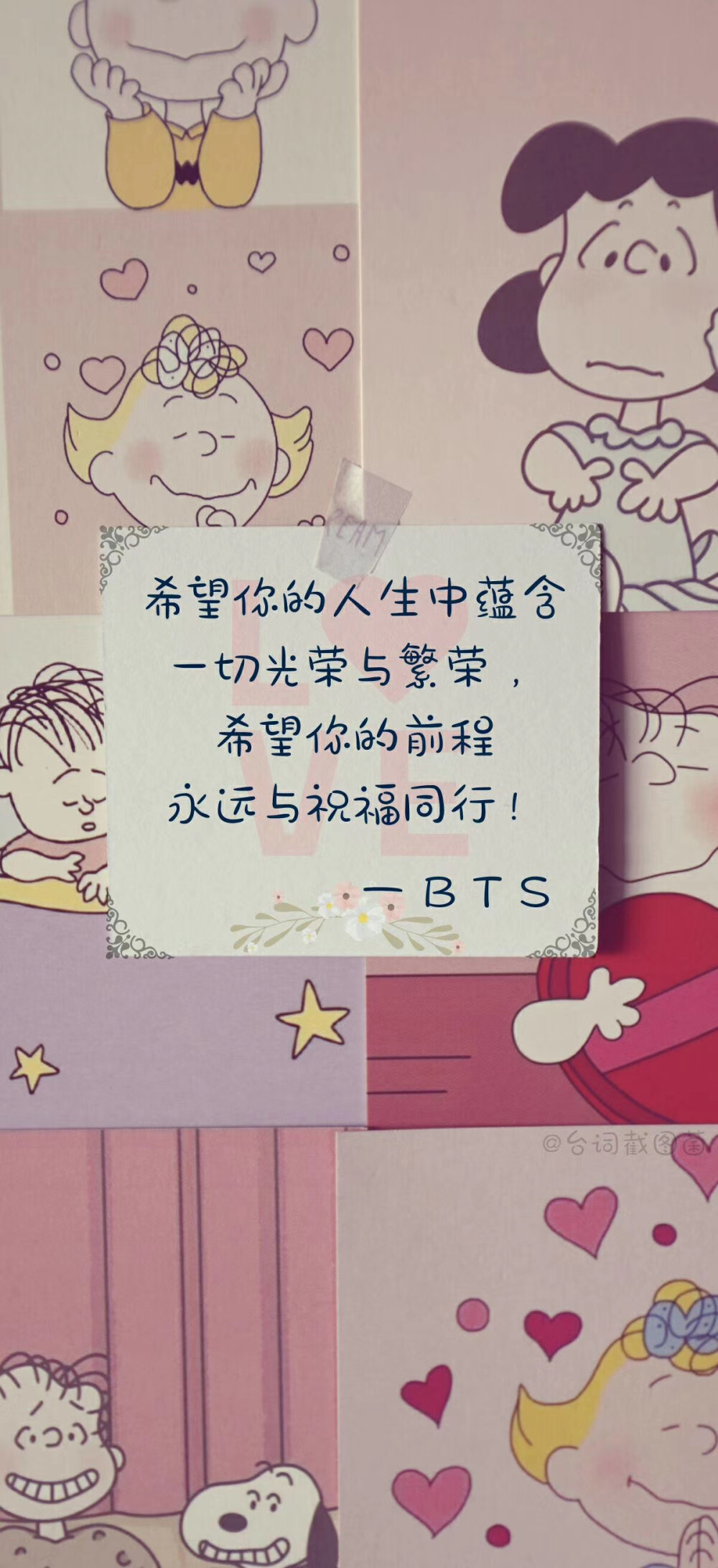 田柾国/闵玧其/金泰亨/朴智旻/郑号锡/金南俊/金硕珍/防弹少年团/壁纸
