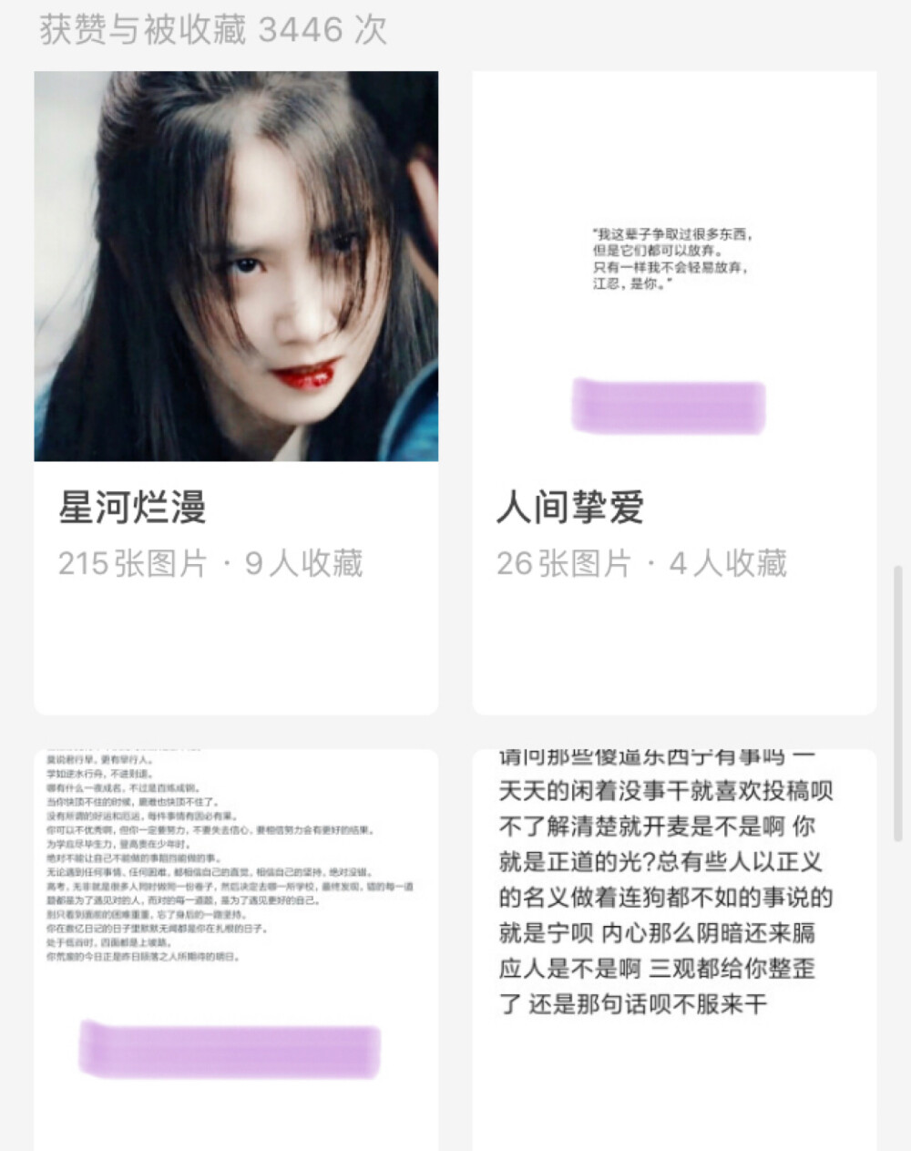 #自推
ID小林允儿_
亮点：P4我画线那两个是文案句子专可以去看看哦 句子都挺棒！因为最近清动态了所以就发了两张图 我觉得不错 去找她互关！