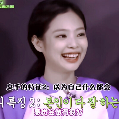 「今でもあなたは私の光。」如今你依旧是我的光。 Jennie
禁二改 二传标明奈挽