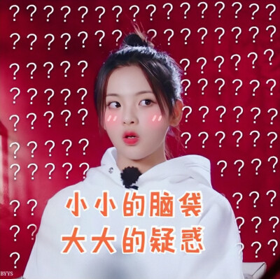 杨超越表情包 来源微博