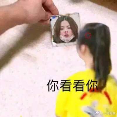 杨超越表情包 来源微博