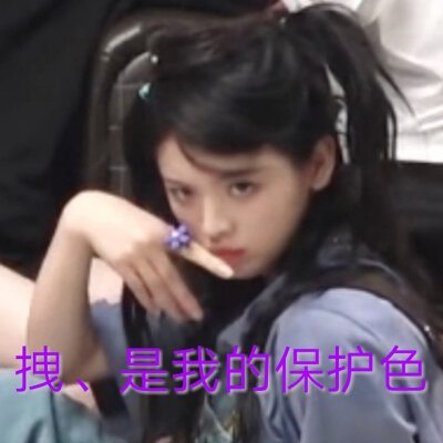 杨超越表情包 来源微博