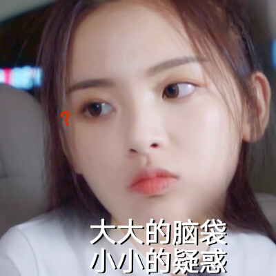 杨超越表情包 来源微博