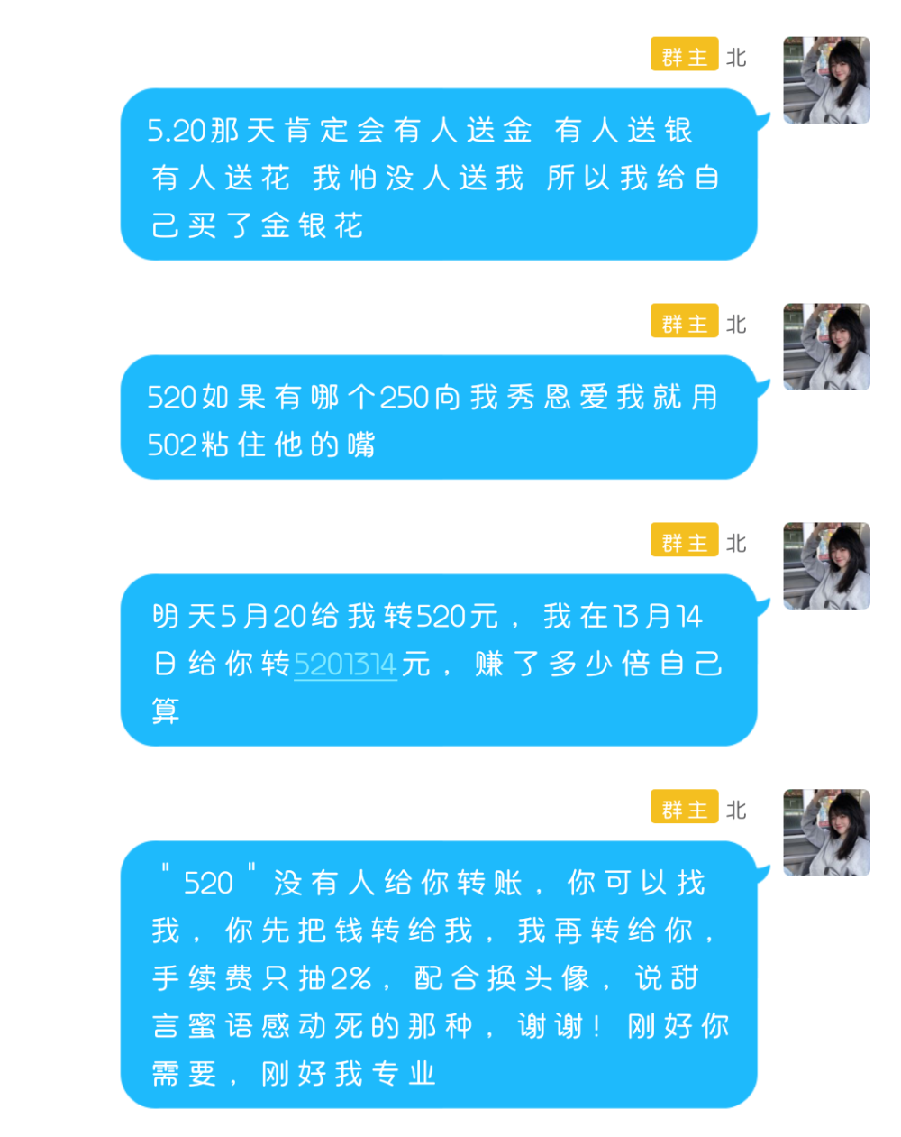 520文案