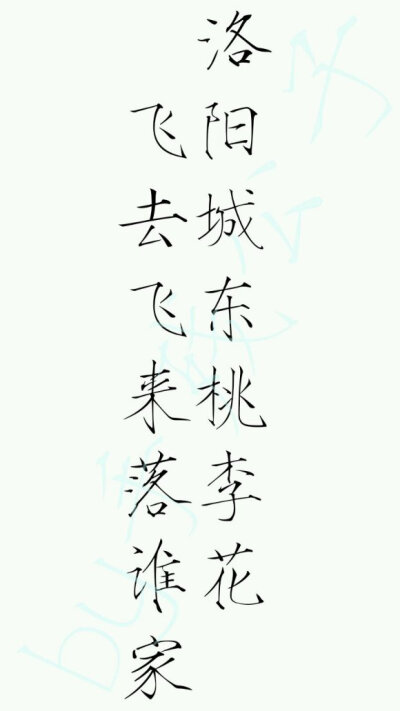 字素