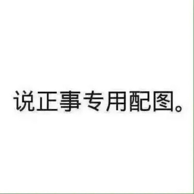 卧槽开学了是真的忙 所以不常更大概也就一周或者两三周一更也会原谅我吧TT 今天语文出来了是第一!!