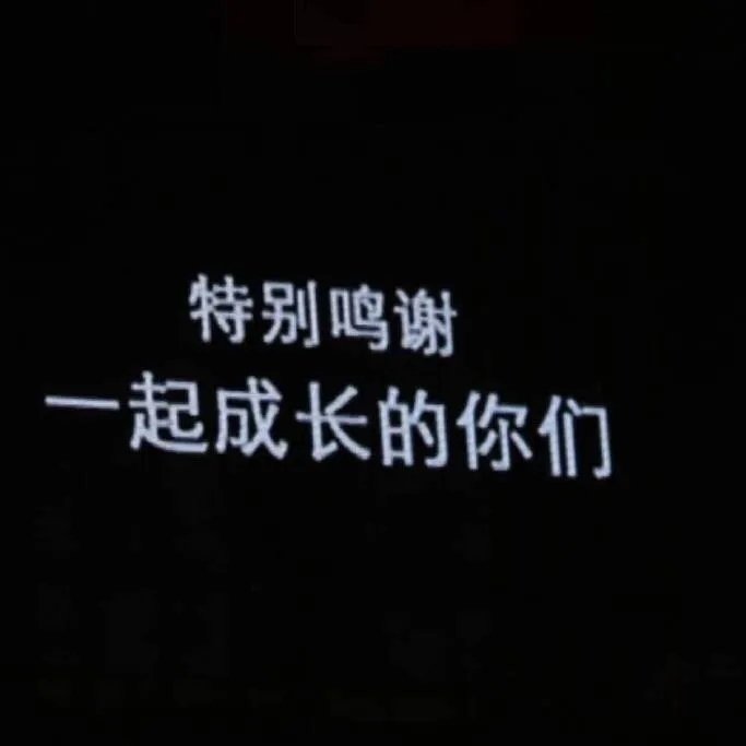 黑色背景图。
cr：壁纸墙