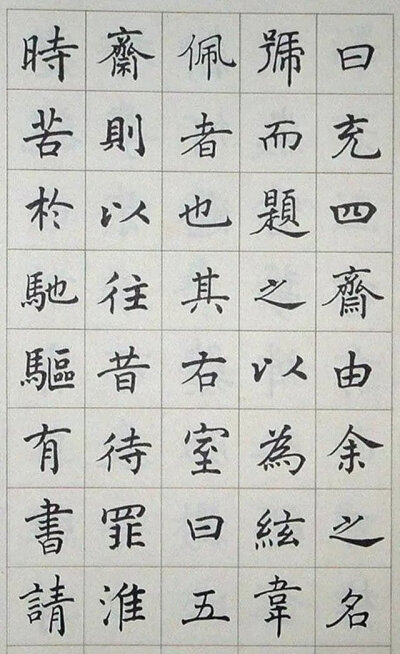 潘伯鹰楷书《豫园记》
潘伯鹰（1904－1966），安徽怀宁人。原名式，字伯鹰， 现代书法家、诗人、小说家。论著有《书法杂论》、《中国的书法》、《中国书法简论》。