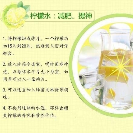 【小柠檬，大作用】柠檬水，你喝对了吗？ 不同的做法，柠檬水有不同的效果哦~ 