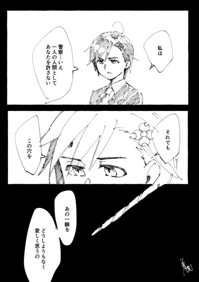 富久田保津 本堂町小春