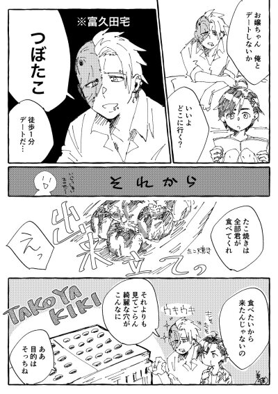 富久田保津 本堂町小春