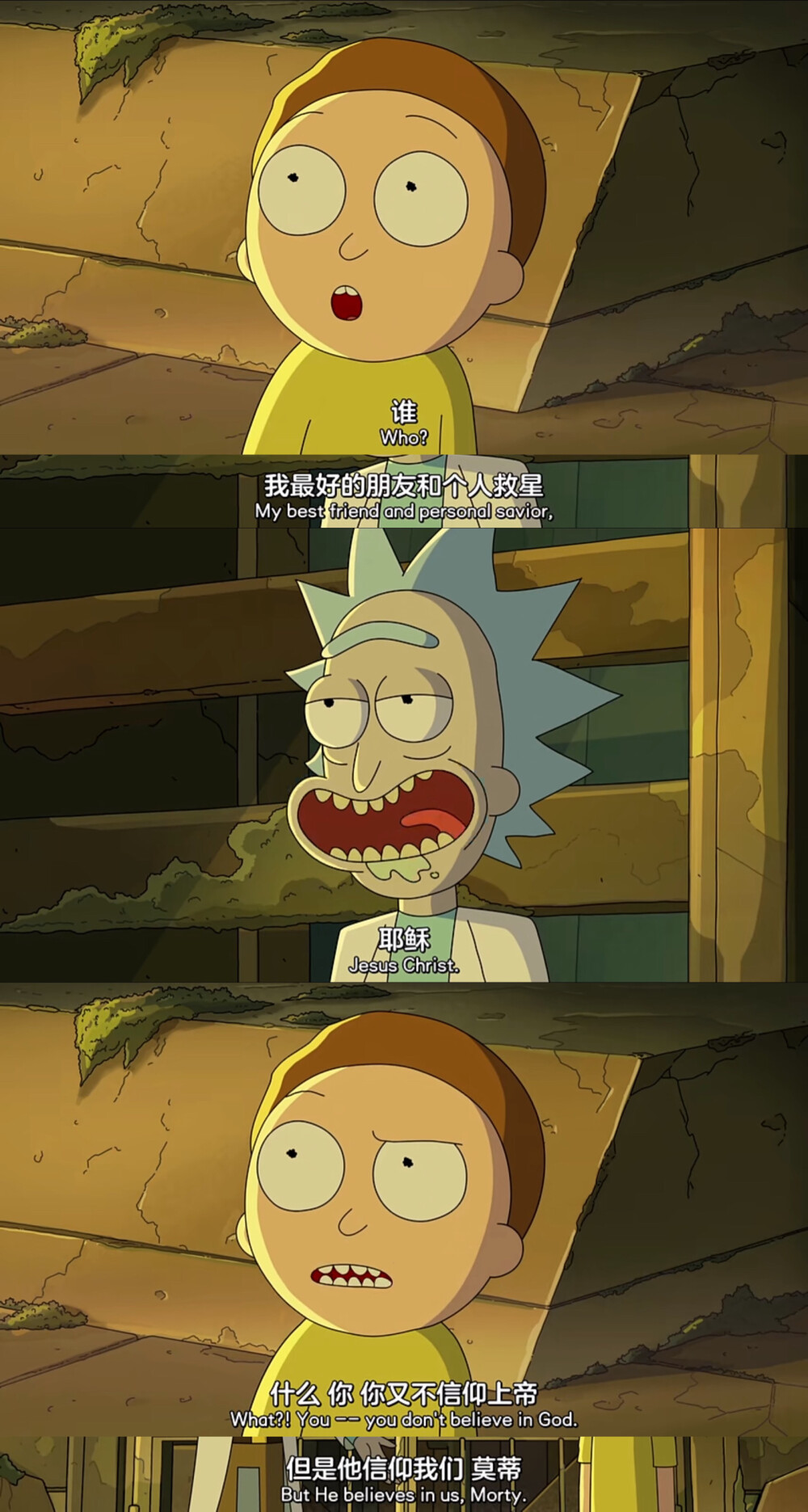 「Rick and Morty」S4E6
I don‘t believe in God, but he believes in me.
我不信仰上帝，但上帝信仰我。