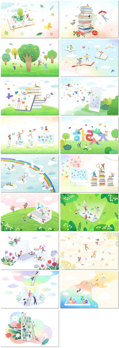 梦幻幼儿园小孩子儿童读书日书本学习插图画海报设计PSD模板素材