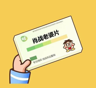 肖战表情包朋友圈