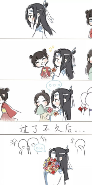 魔道祖师