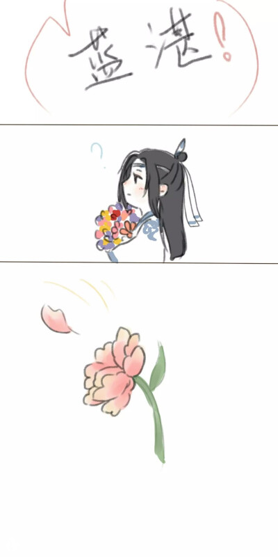 魔道祖师