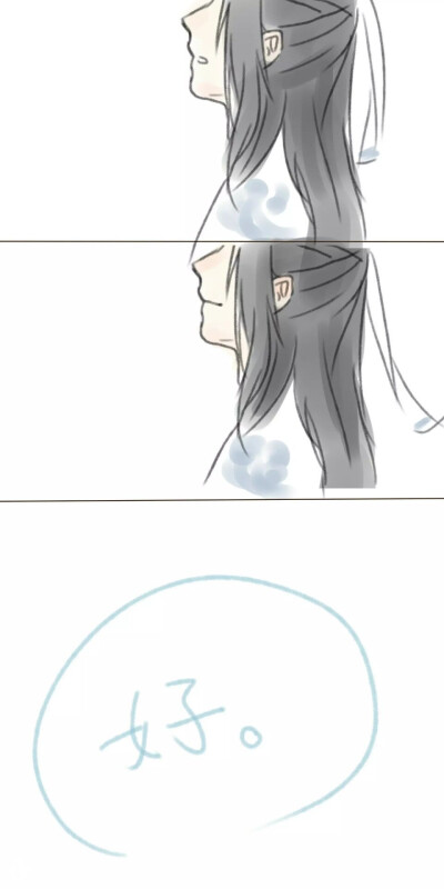 魔道祖师