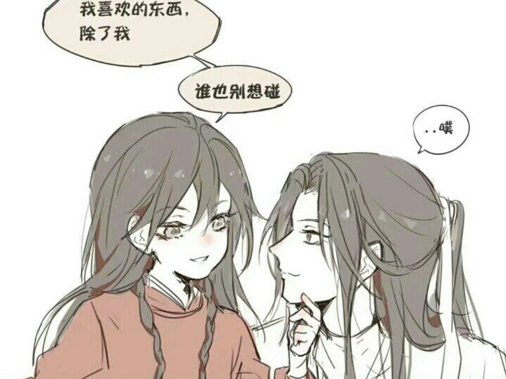 天官赐福 花怜