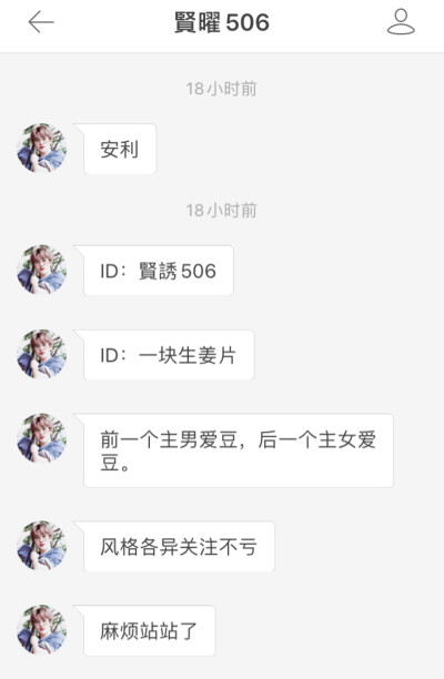 #安利糖主
ID
赎冣
賢誘506
一块生姜片
-
图鉴在评论 不多做评论啦 直接关注!!
