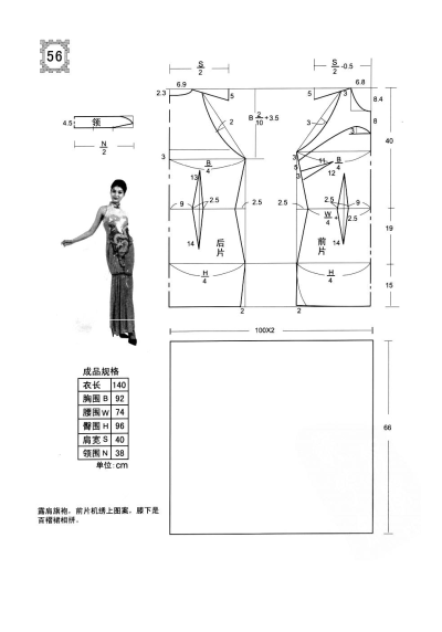 时尚与典雅旗袍——李霞芳