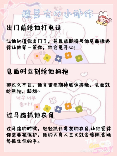 文字句子/情话/手写底图/小清新壁纸/6月最爱壁纸
异地恋见面可以做的事