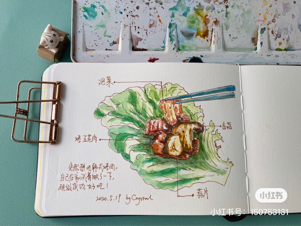钢笔淡彩：自制韩式烤肉～
