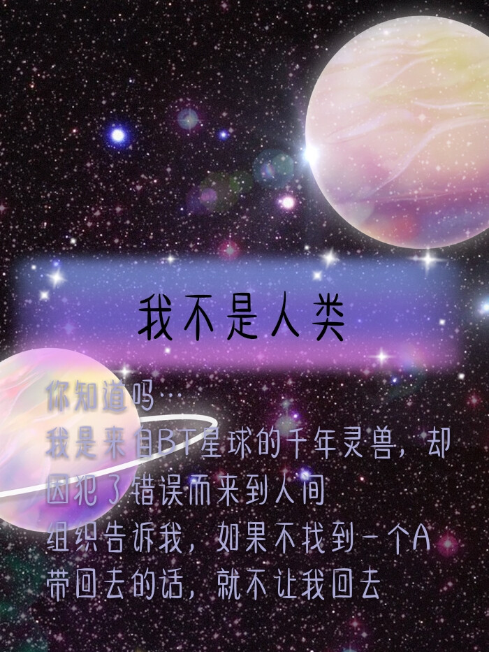 不可抱图，此为染星定制