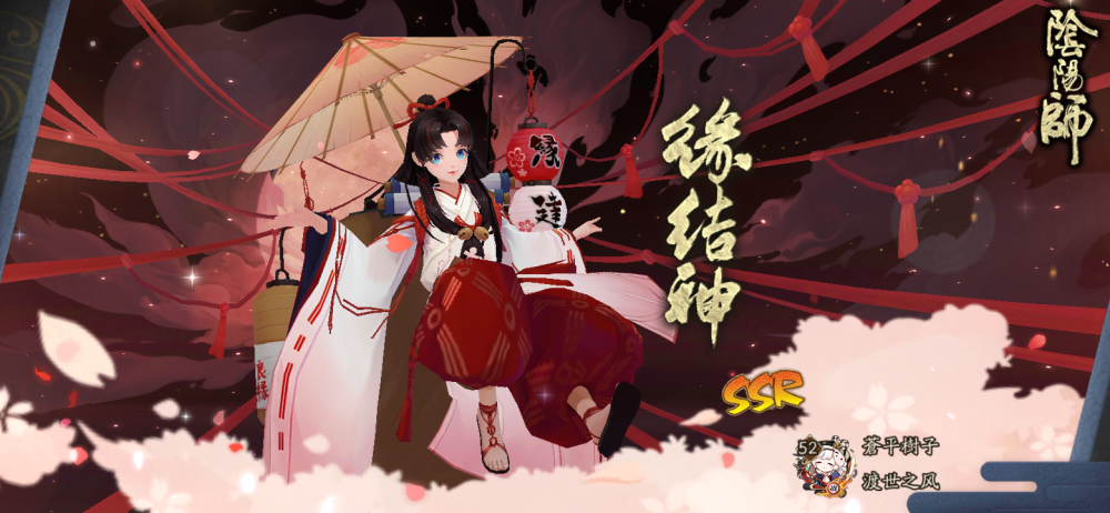 阴阳师