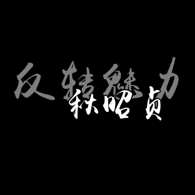 宇宙少女