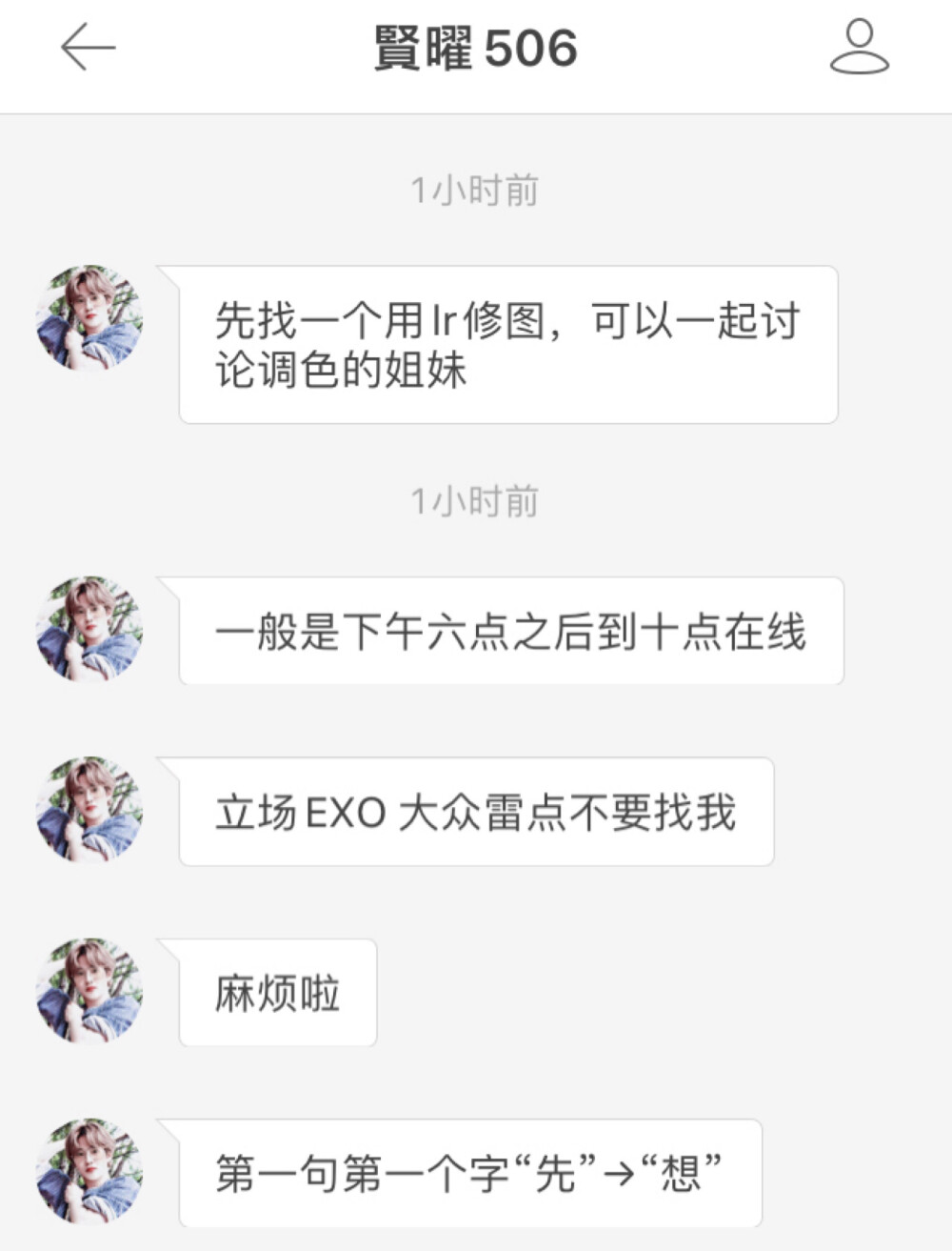 #找用lr修图的美女
ID：賢曜506
属性EXO 大众雷点
有这方面擅长的糖主可以去找她玩啦