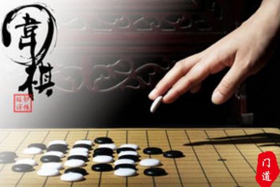 琴棋书画之棋