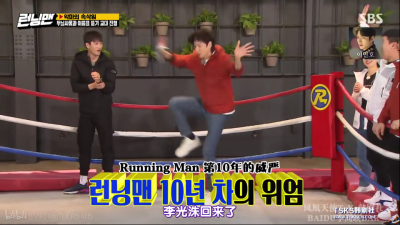 Running man