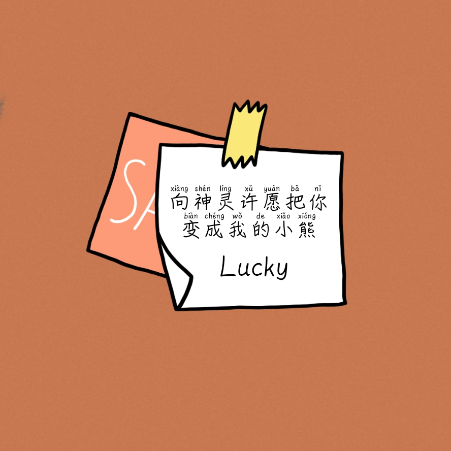 “攒下所有梦见你的瞬间，
够不够换见你一面。”
点赞留言想要的句子
即可获得同款背景哦(〃∇〃)