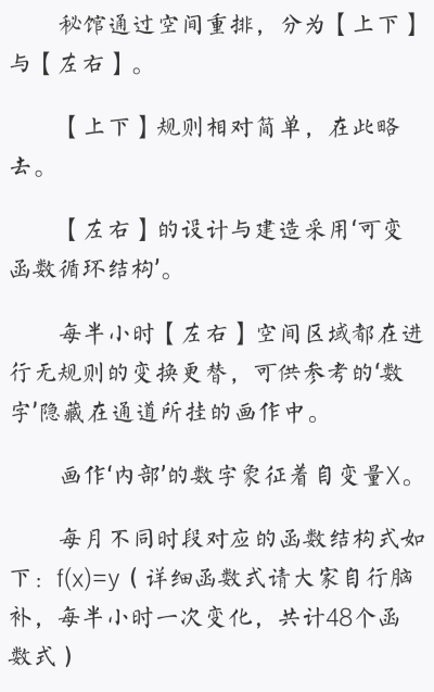 我仿佛不是在看小说，是在学习数学。
真是秃头。
自截：《我的细胞监狱》
陆思迁
