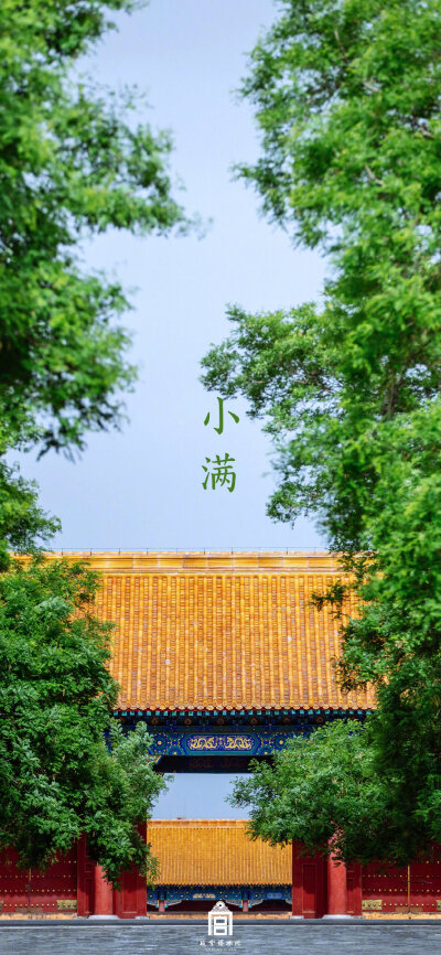 小满