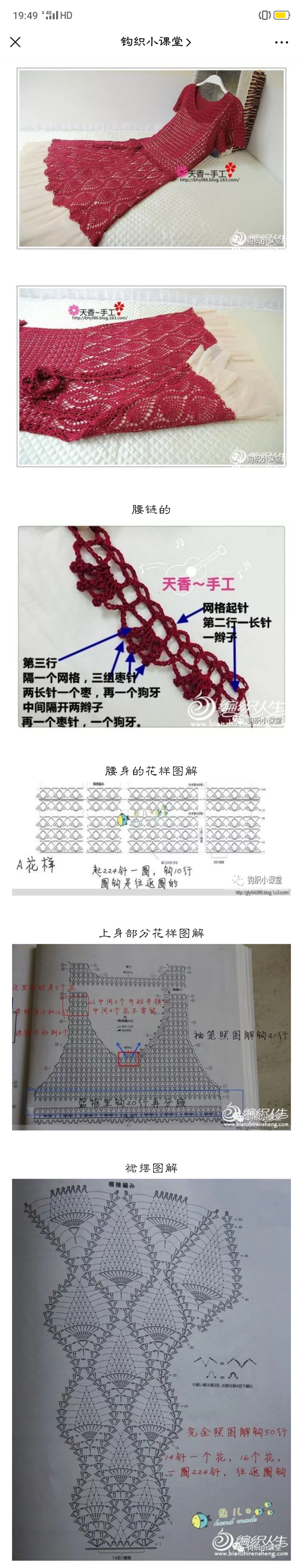 菠萝花