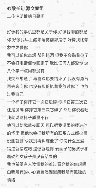 心酸长句
二传注明堆糖日暮间