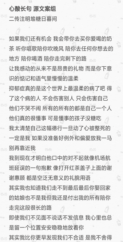 心酸长句
二传注明堆糖日暮间