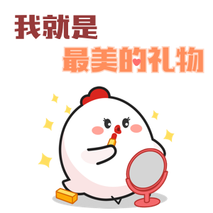 蚂蚁庄园520表情