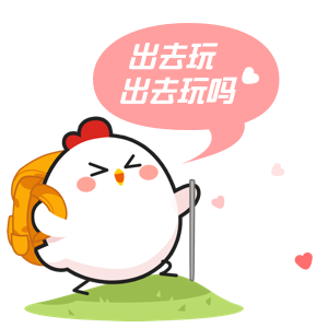 蚂蚁庄园520表情