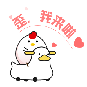 蚂蚁庄园520表情