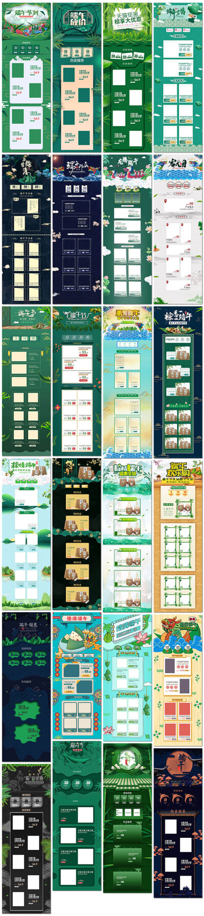 端午节粽子电商活动促销C4D风网页电商详情页首页设计psd模板素材