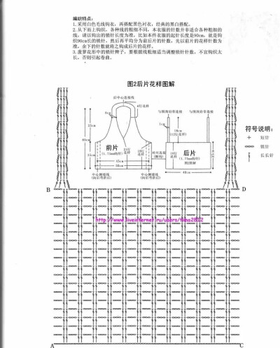 钩针图解挂脖马甲